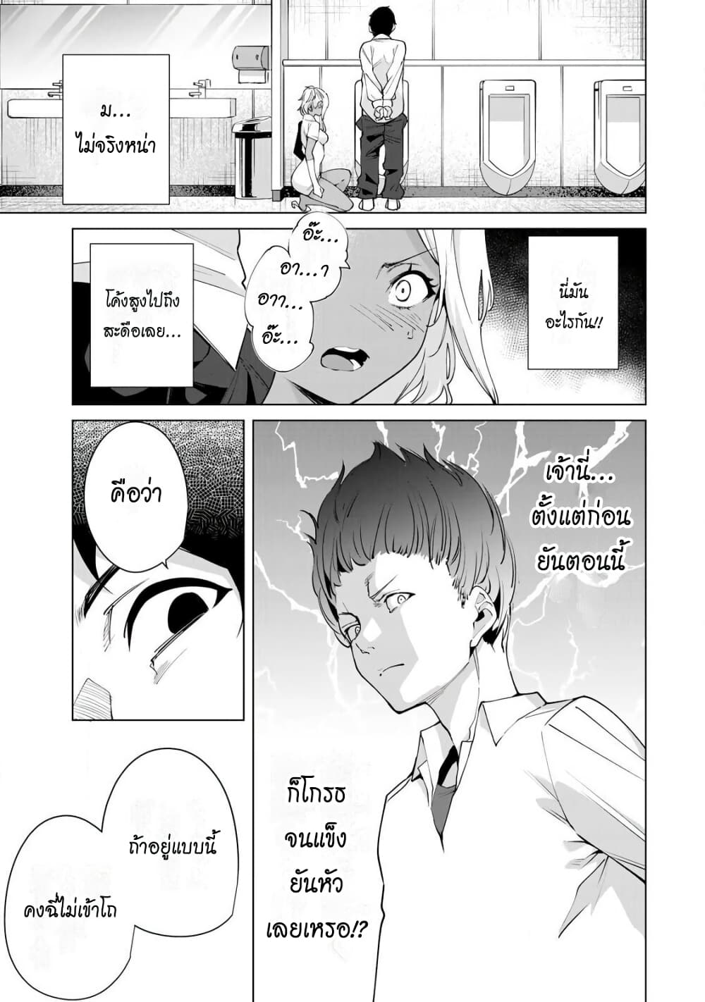 Destiny Lovers 13 (7)