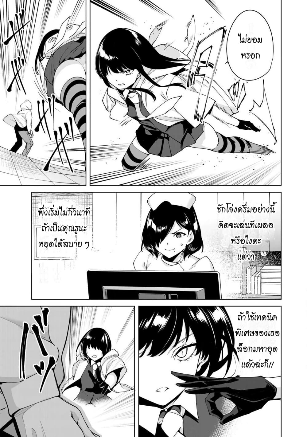 Destiny Lovers 14 (4)