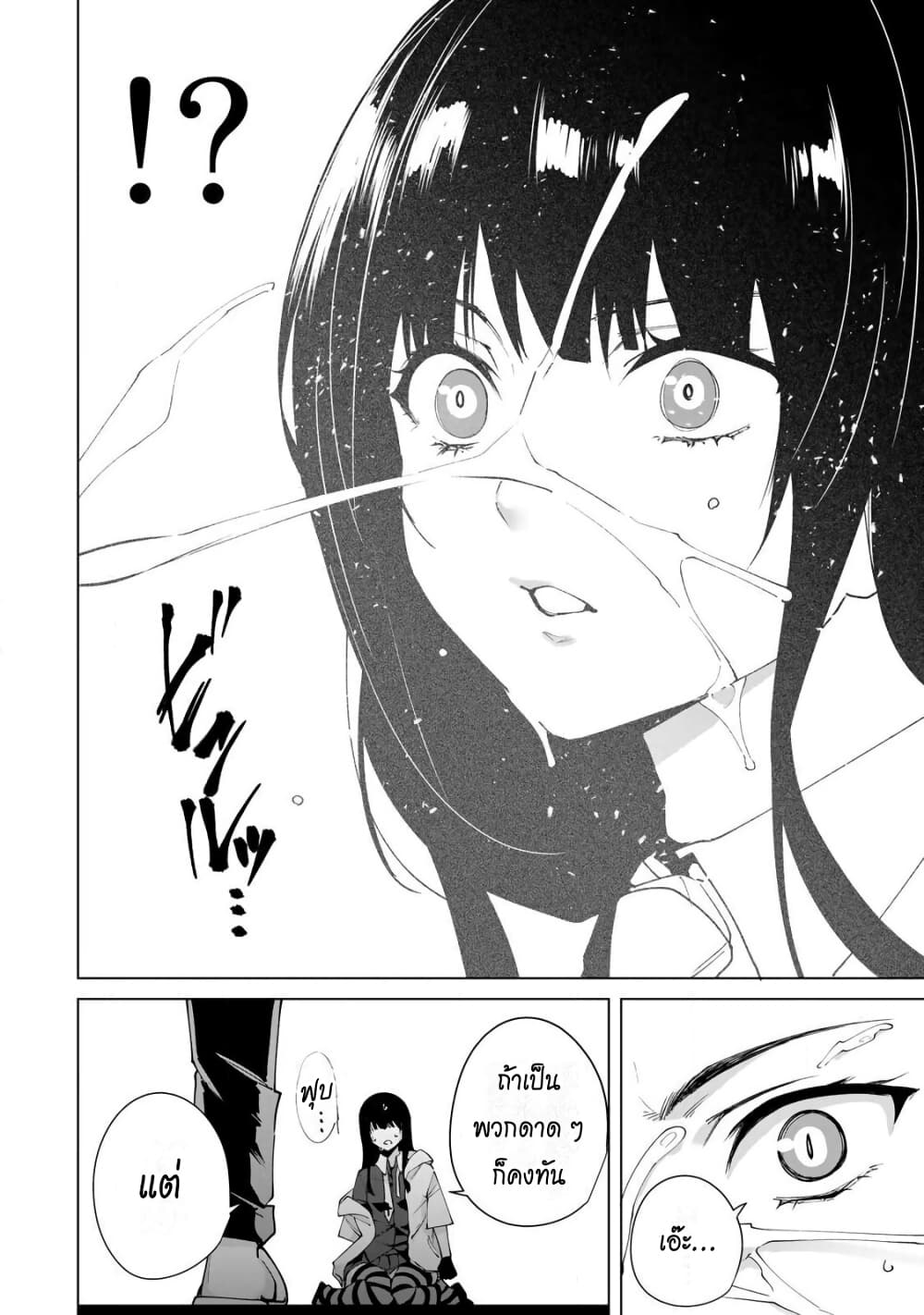 Destiny Lovers 14 (5)