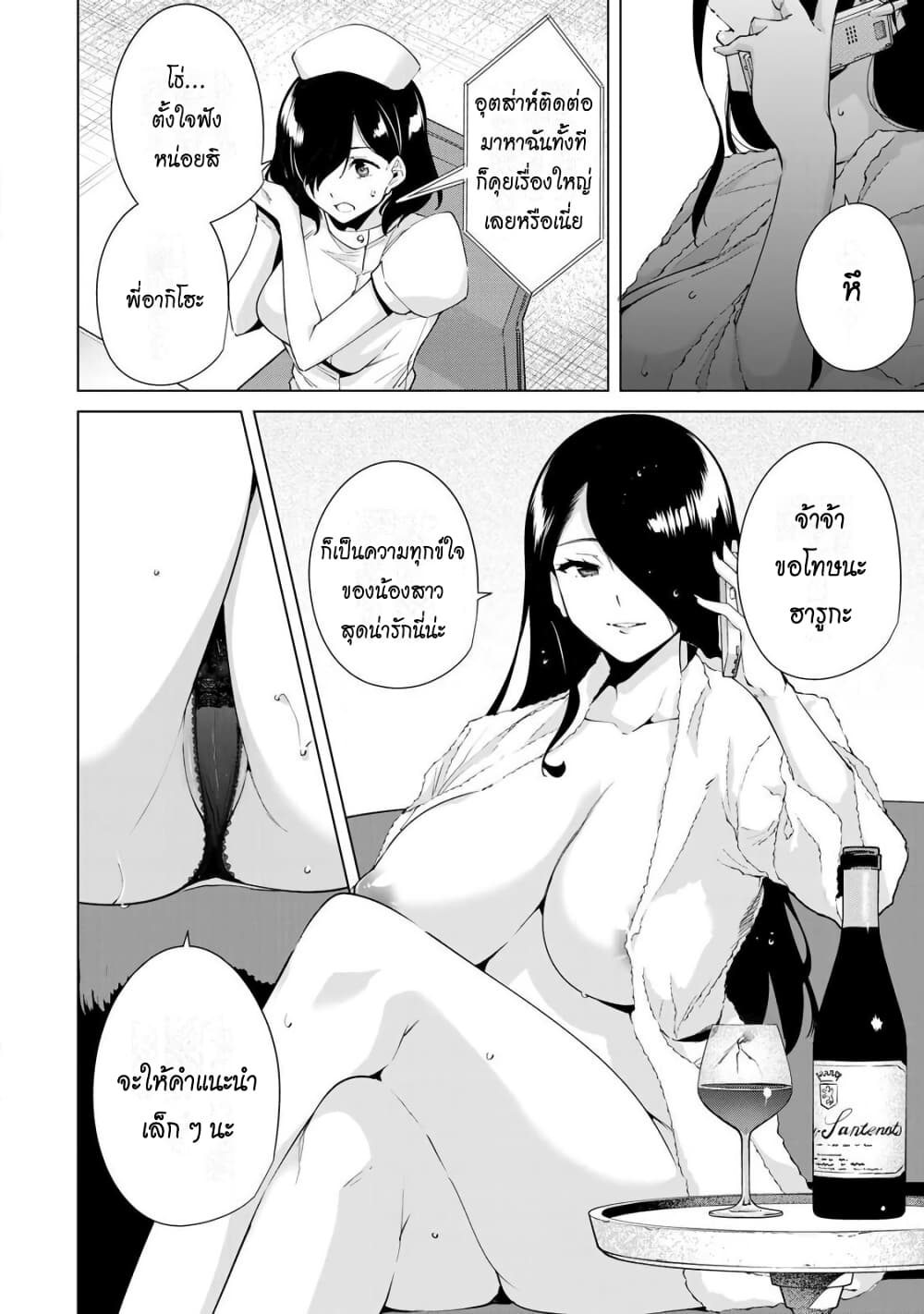 Destiny Lovers 16 (15)