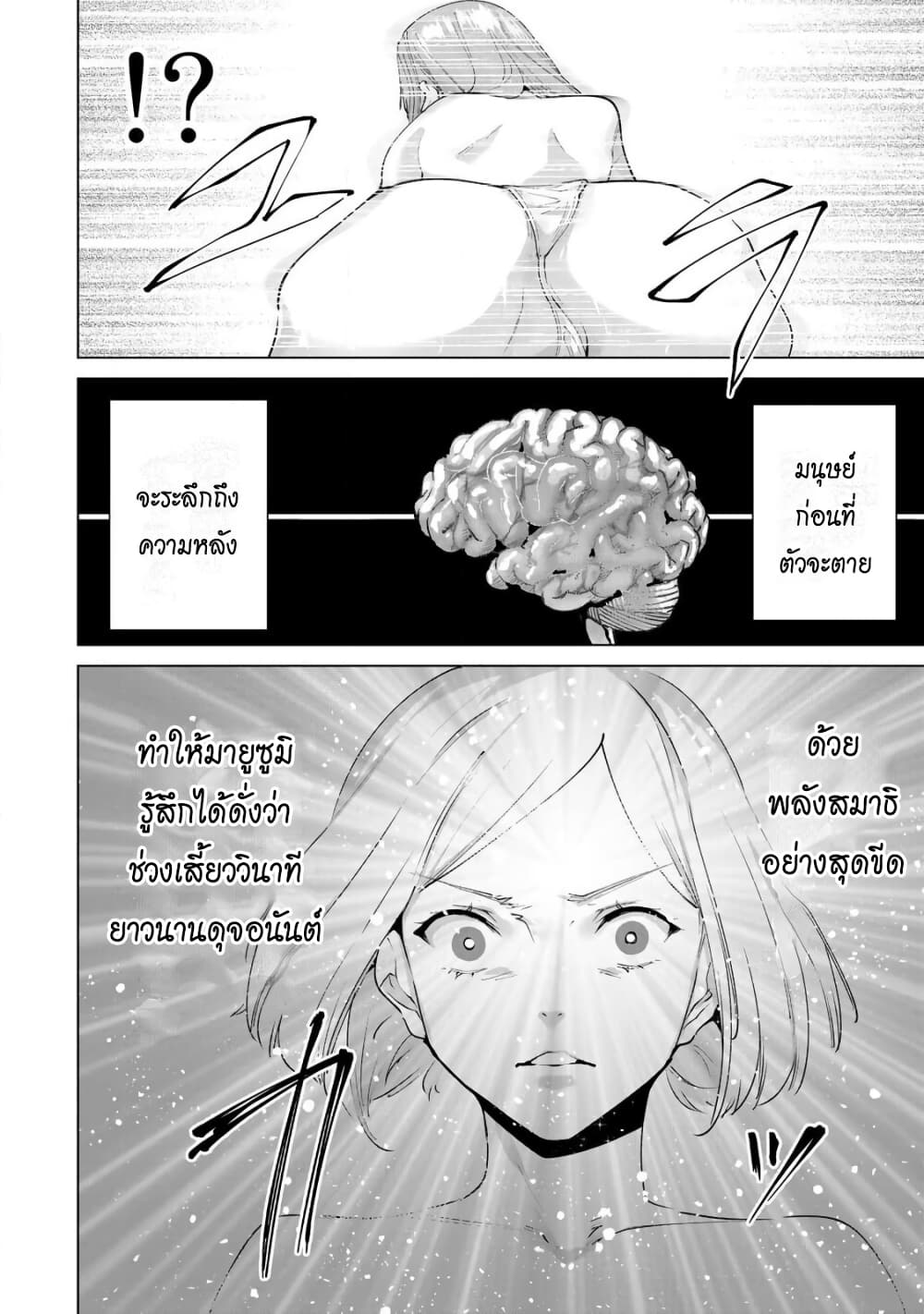 Destiny Lovers 16 (3)