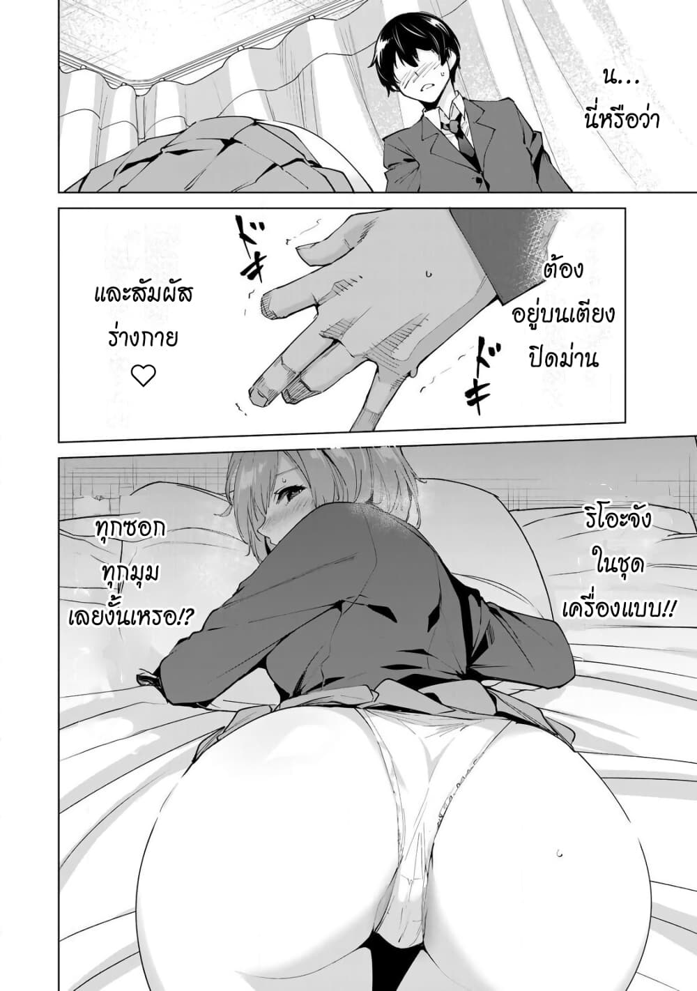 Destiny Lovers 17 (14)