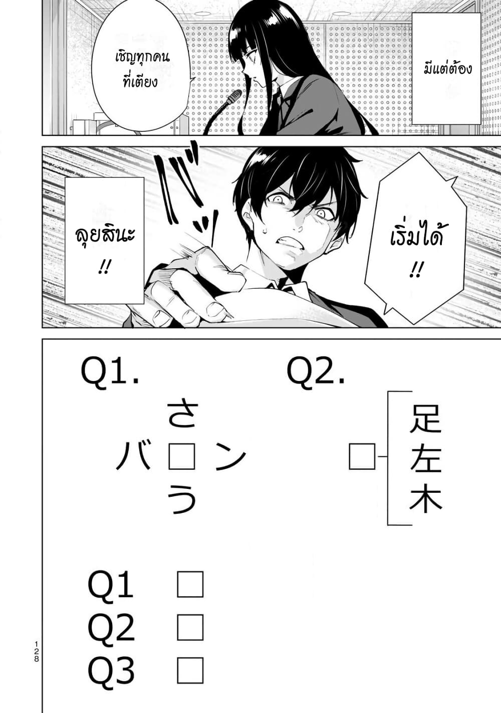 Destiny Lovers 17 (8)