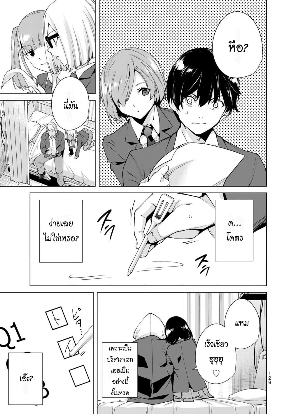 Destiny Lovers 17 (9)