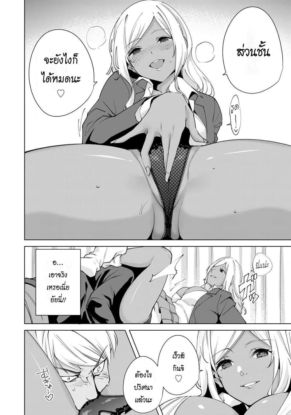 Destiny Lovers 18 (11)