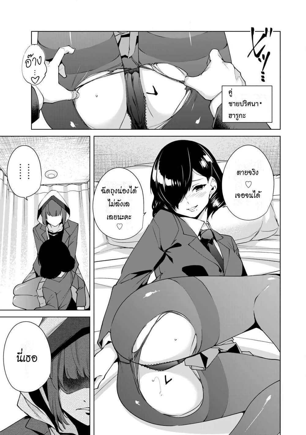 Destiny Lovers 18 (12)