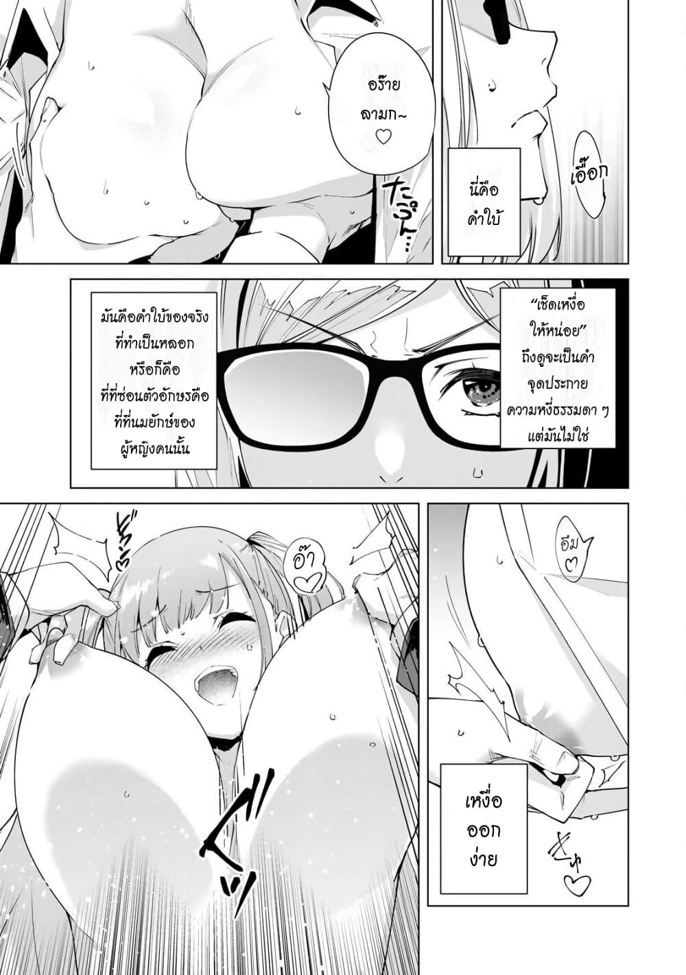 Destiny Lovers 18 (6)