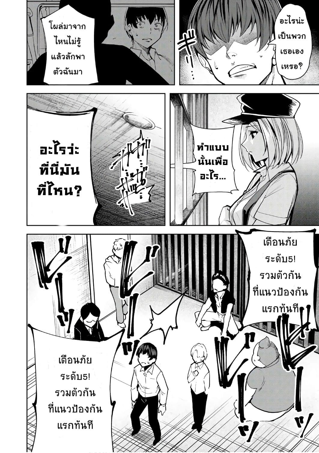 Destiny Lovers 2 (14)