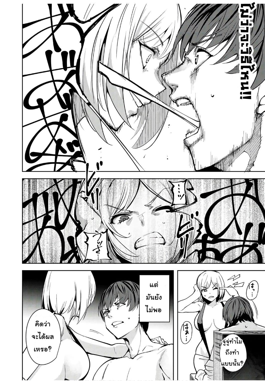 Destiny Lovers 2 (2)