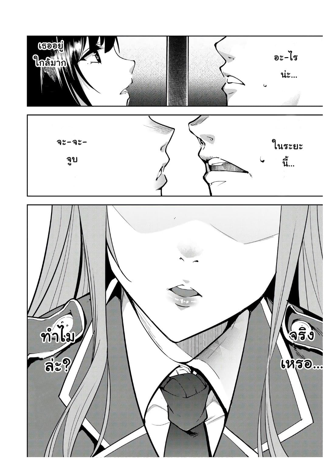 Destiny Lovers 2 (20)