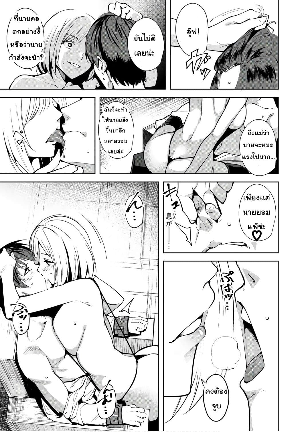 Destiny Lovers 2 (3)