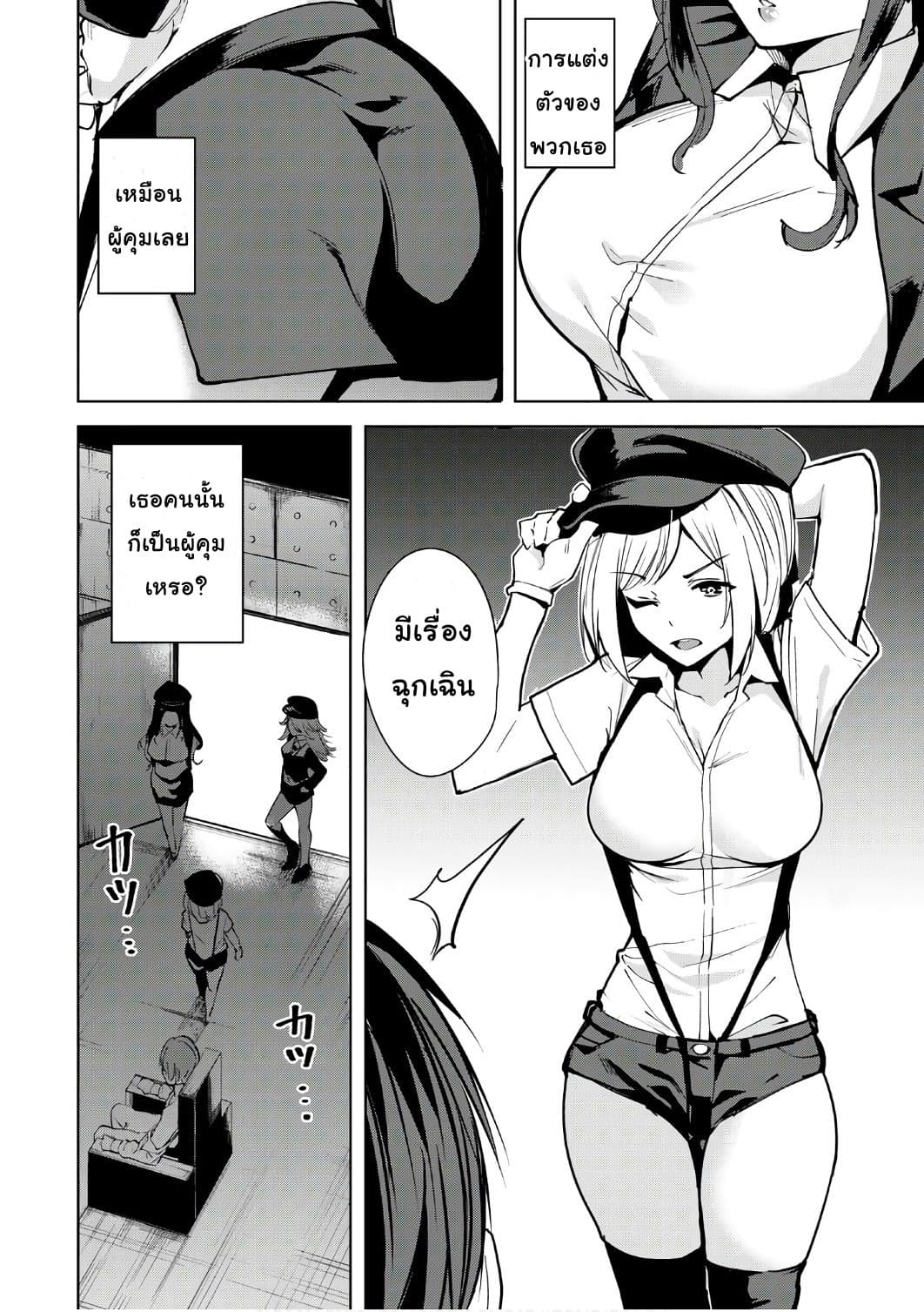 Destiny Lovers 2 (8)