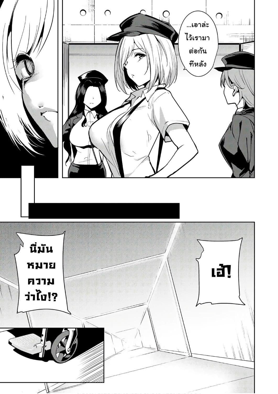 Destiny Lovers 2 (9)