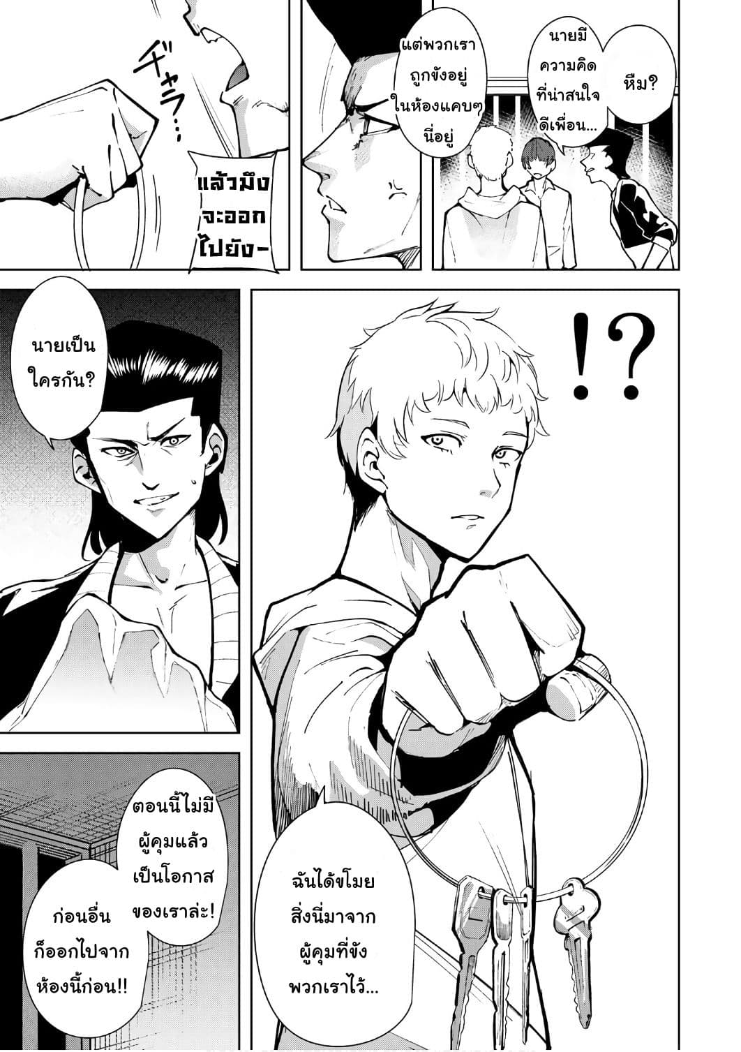 Destiny Lovers 3 (11)