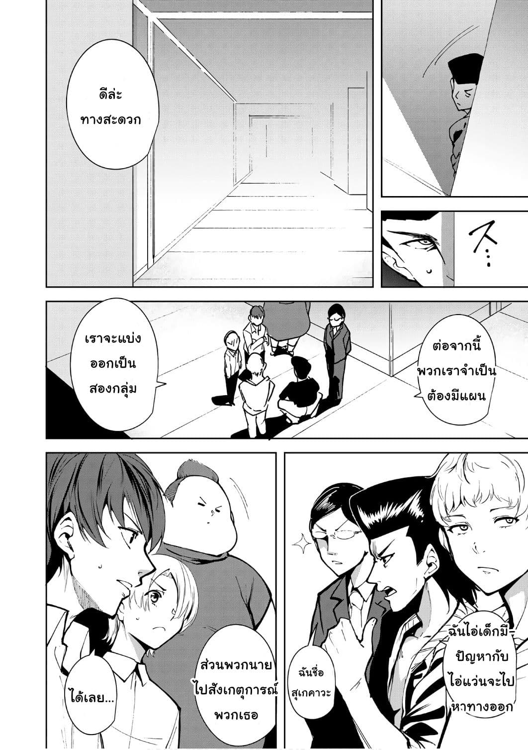 Destiny Lovers 3 (12)