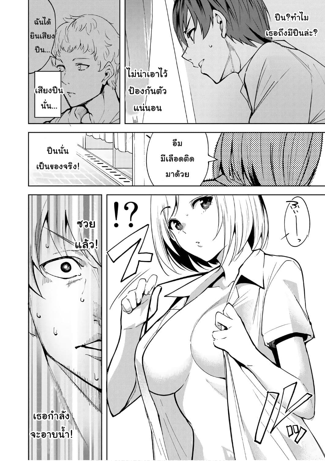 Destiny Lovers 3 (18)