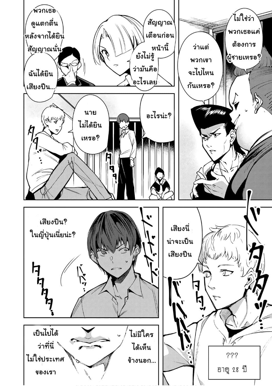 Destiny Lovers 3 (6)