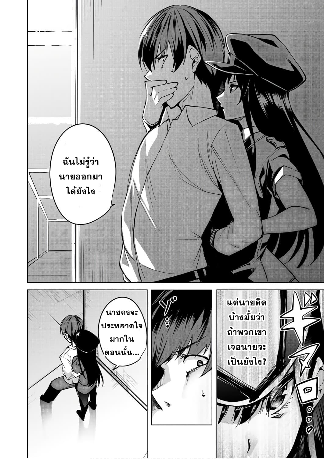 Destiny Lovers 4 (2)