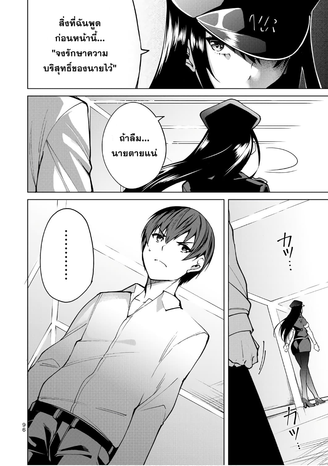 Destiny Lovers 4 (8)