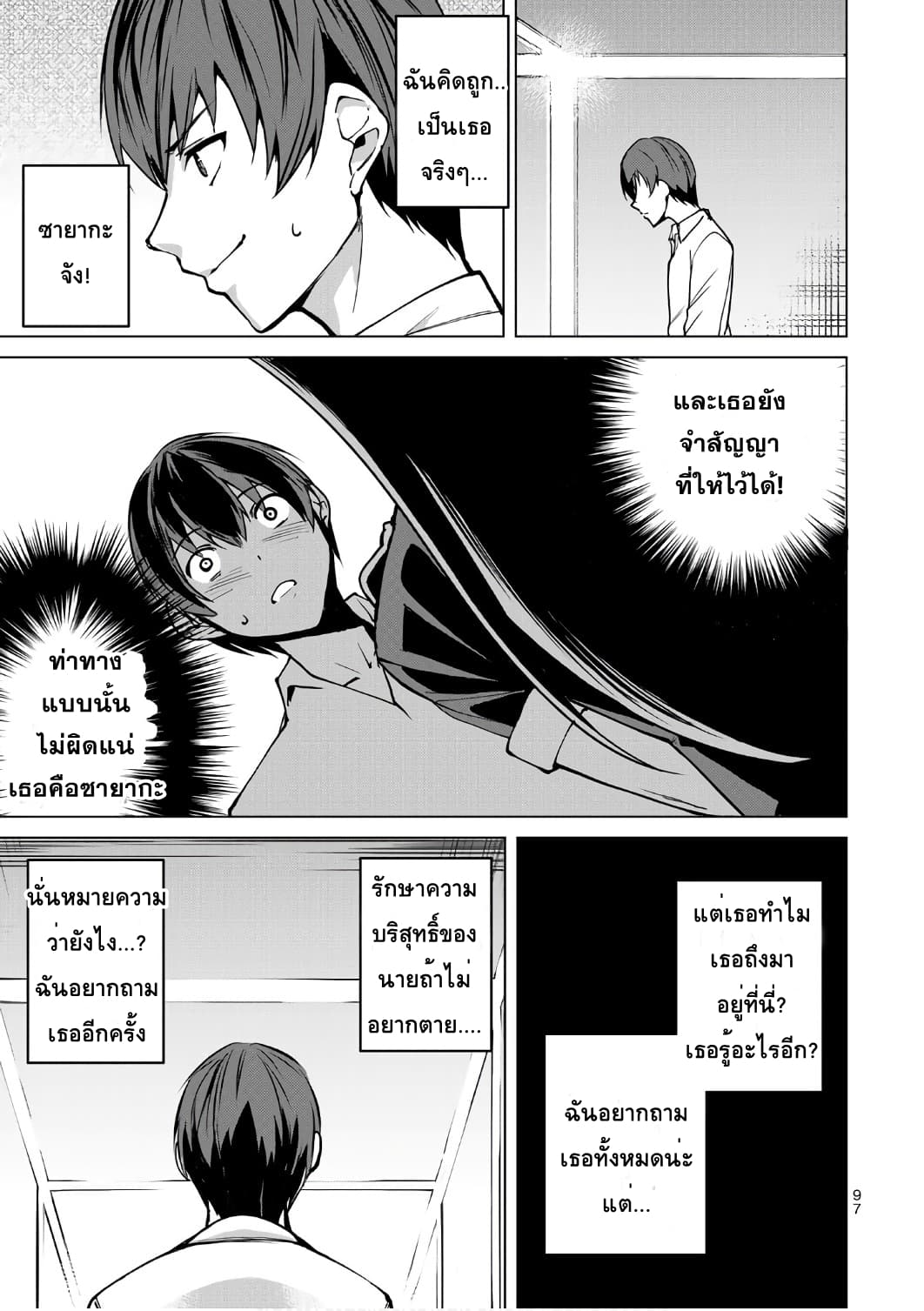 Destiny Lovers 4 (9)