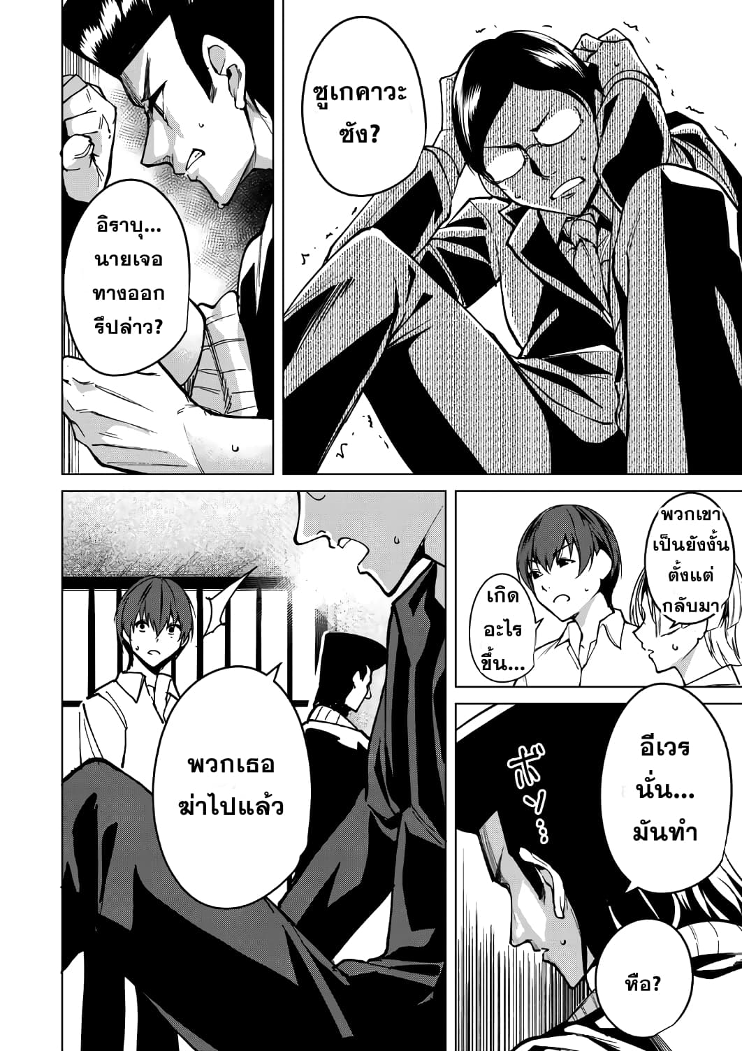 Destiny Lovers 5 (2)