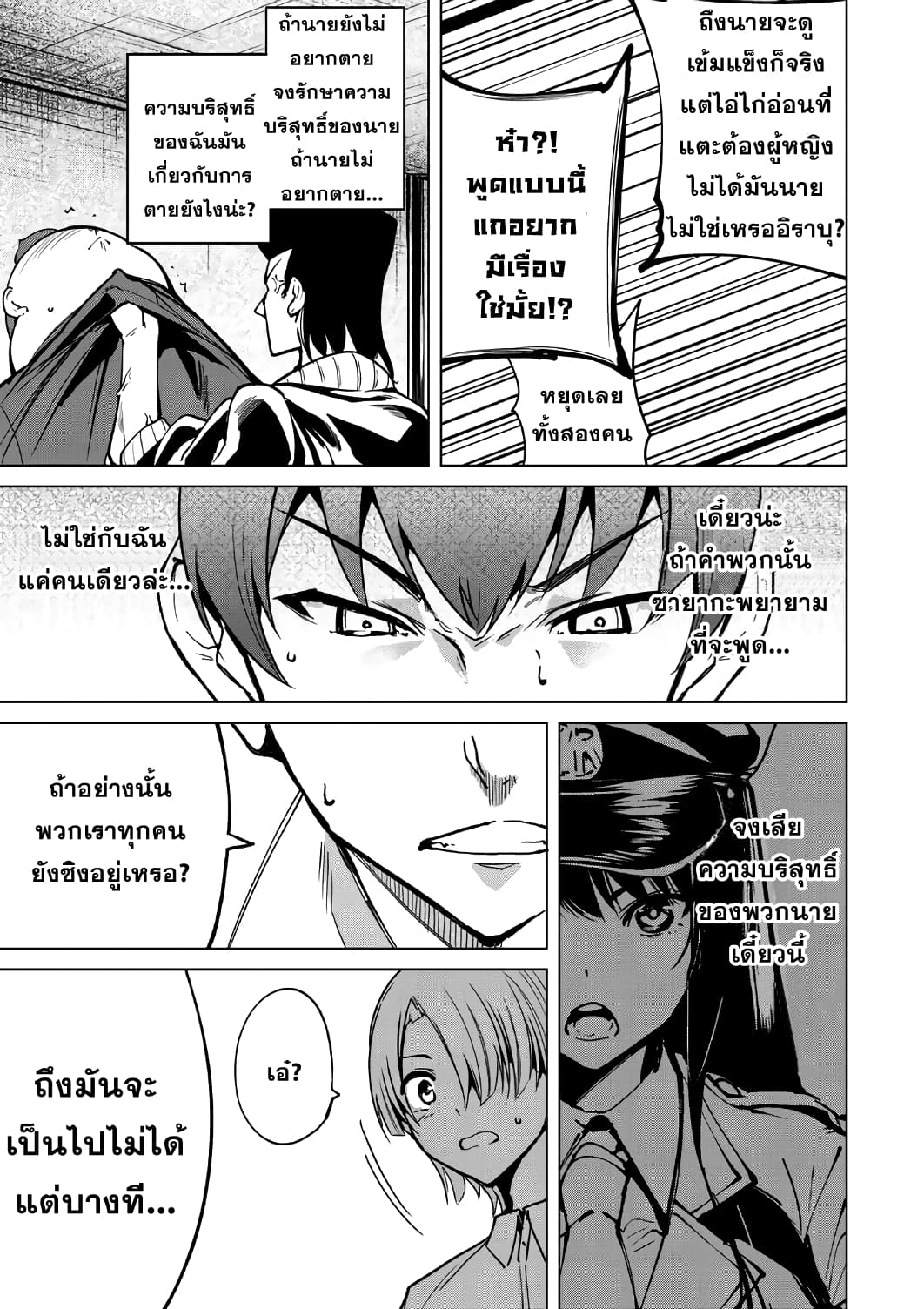 Destiny Lovers 5 (7)