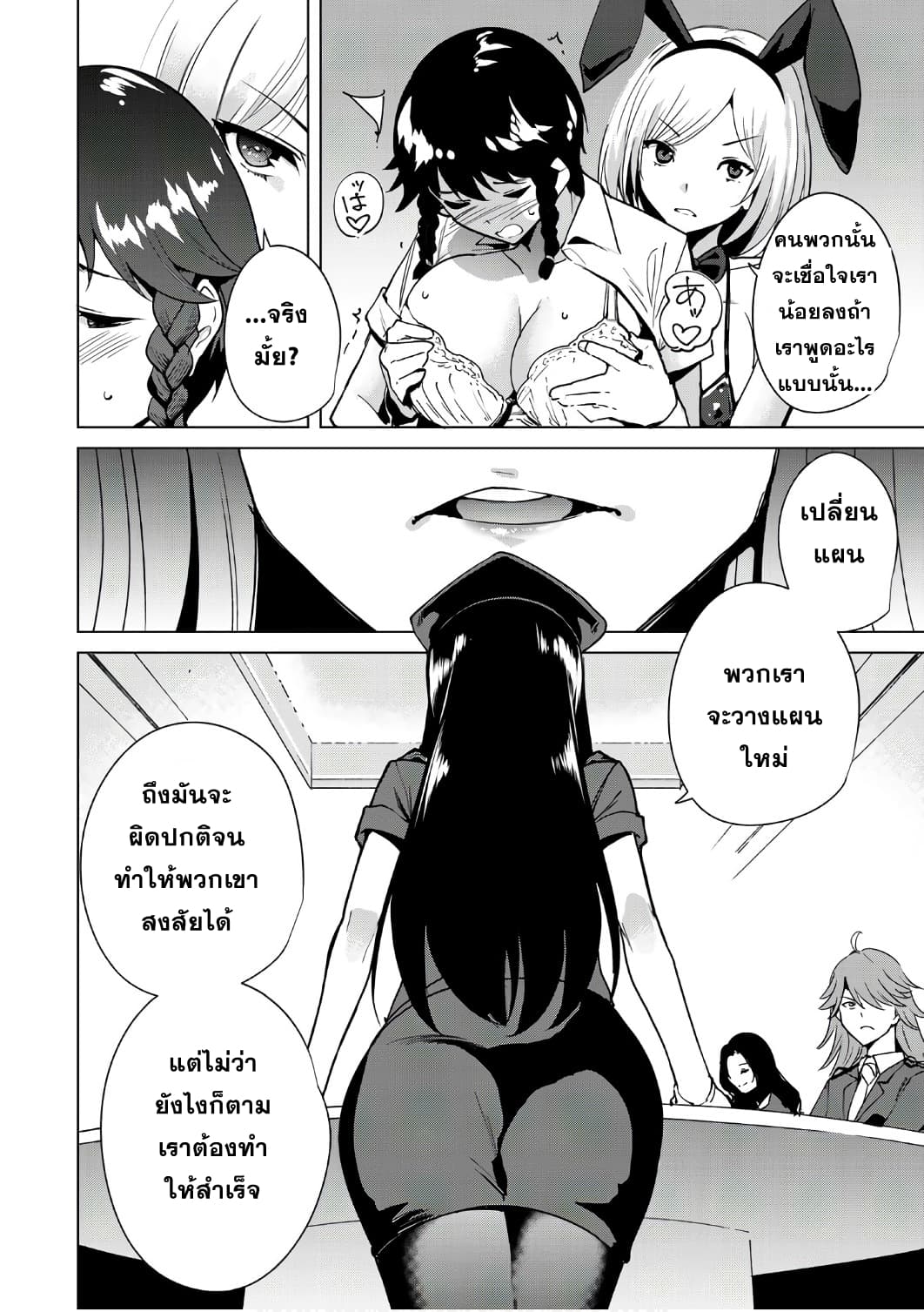 Destiny Lovers 6 (10)