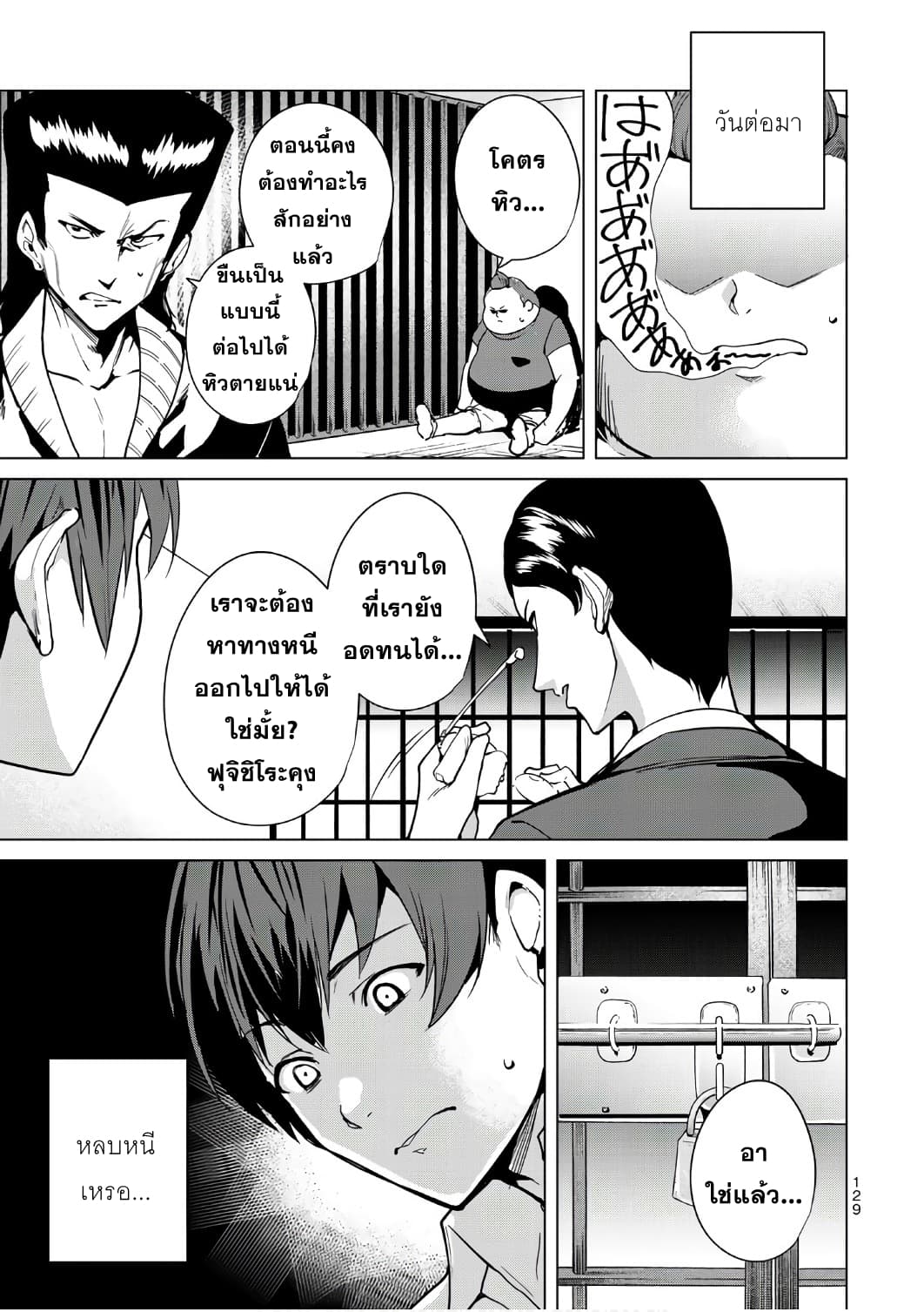 Destiny Lovers 6 (15)