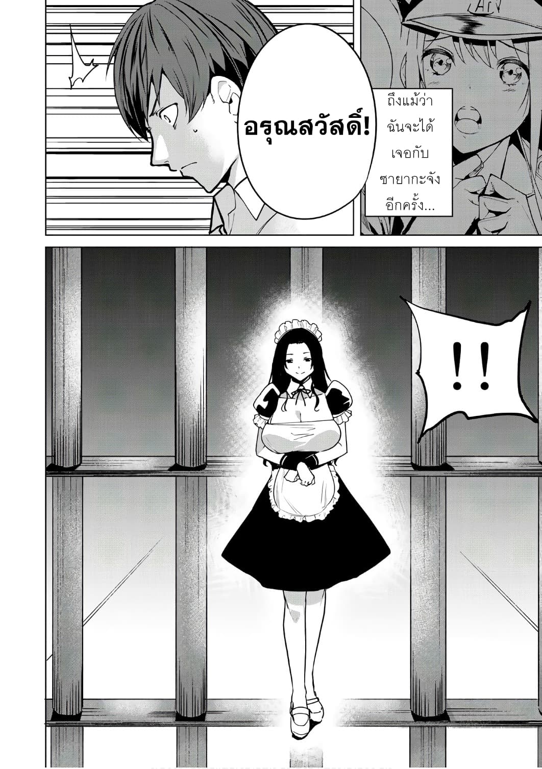 Destiny Lovers 6 (16)