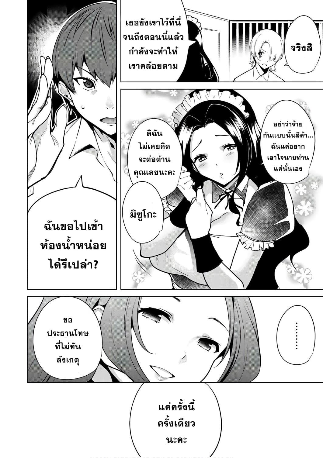 Destiny Lovers 7 (8)