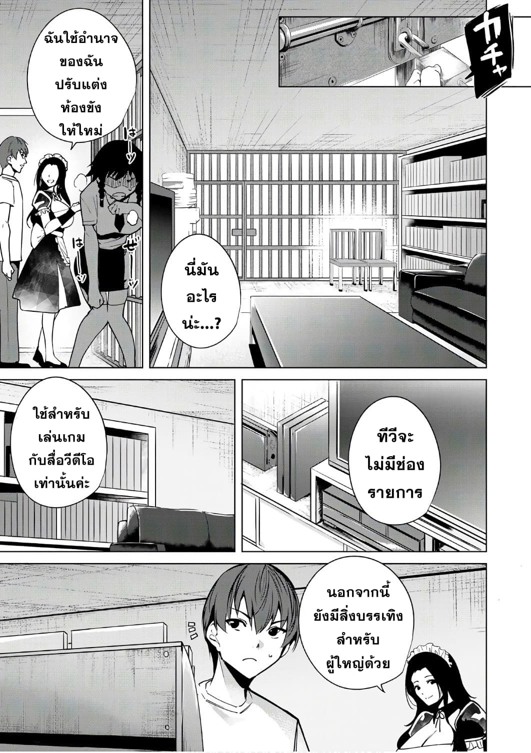 Destiny Lovers 8 (5)