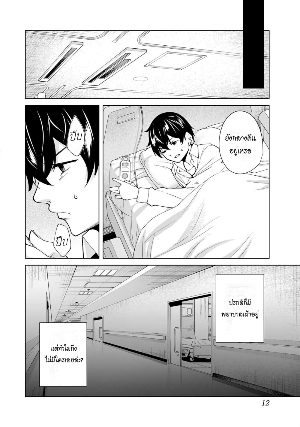 Destiny Lovers 9 (11)