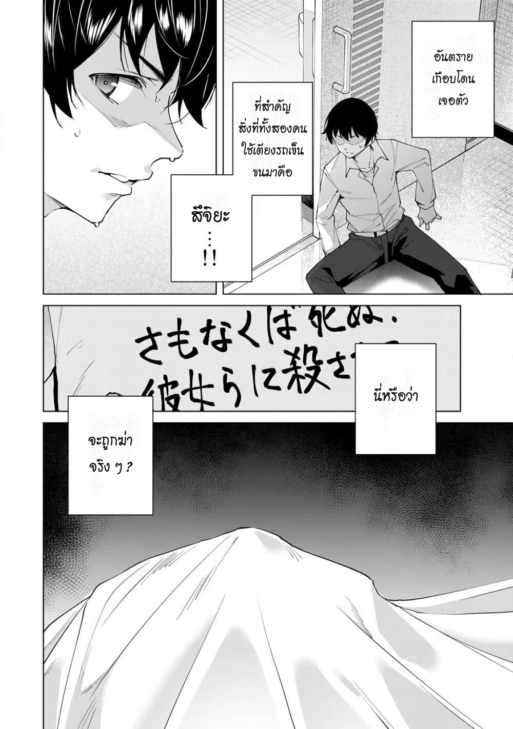 Destiny Lovers 9 (17)