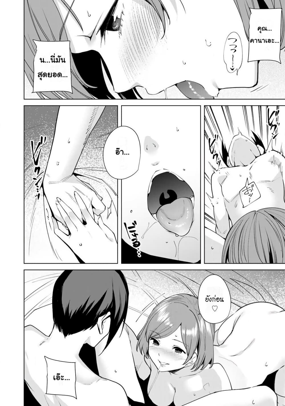 Destiny Lovers 9 (5)