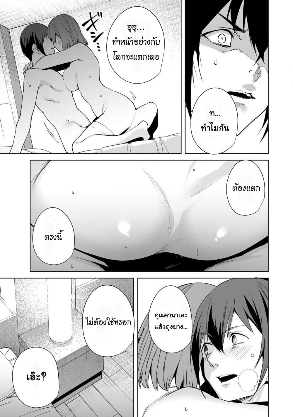 Destiny Lovers 9 (6)