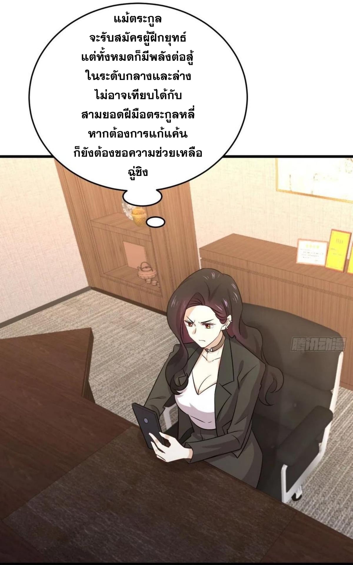 Immortal Swordsman in the Reverse World176 (15)