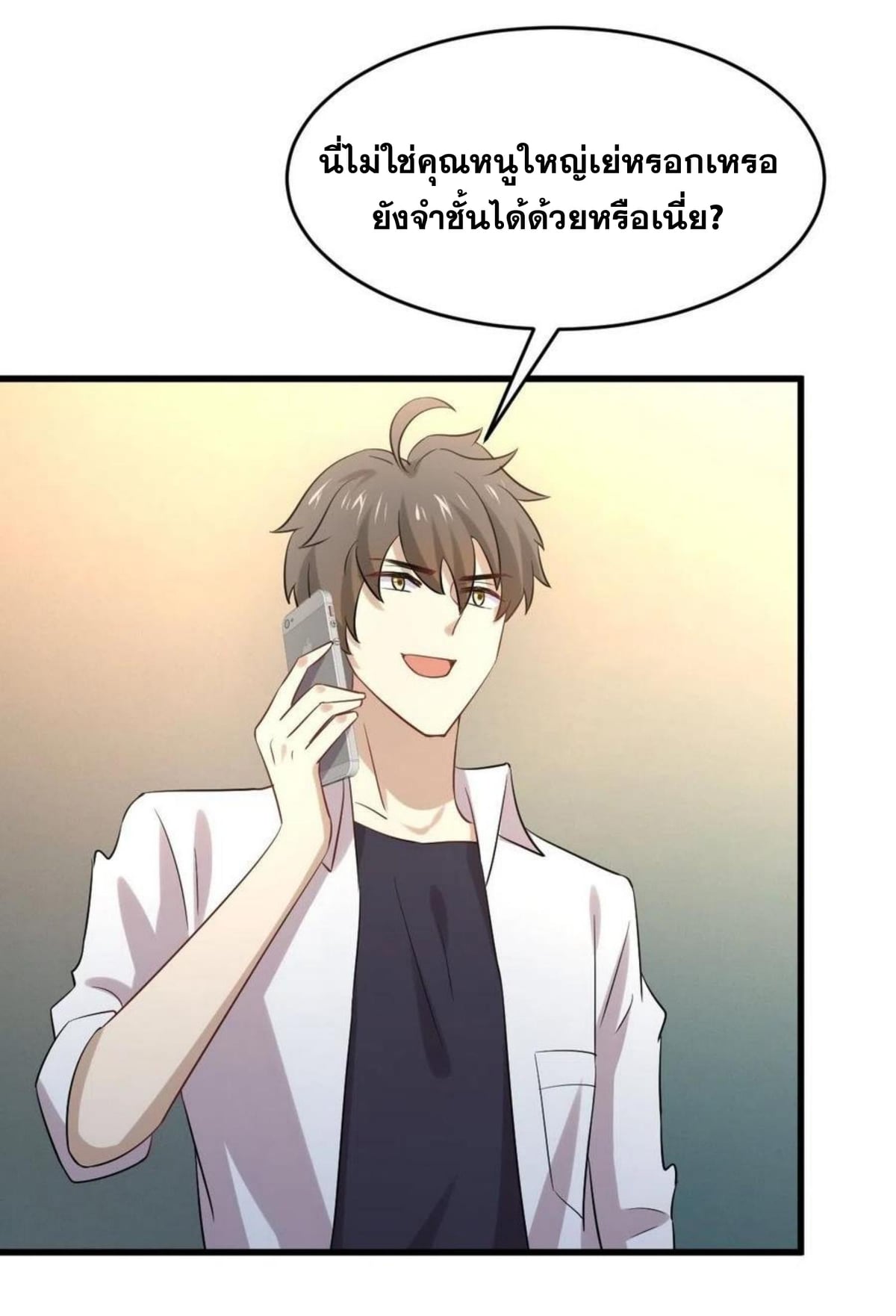 Immortal Swordsman in the Reverse World176 (22)