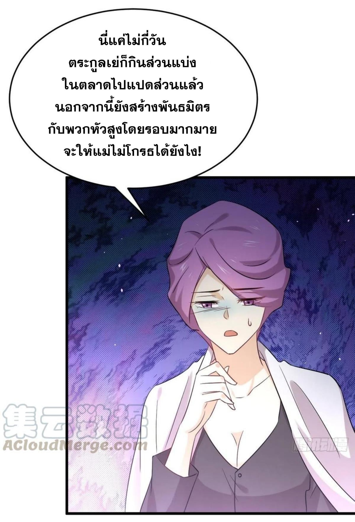 Immortal Swordsman in the Reverse World176 (4)