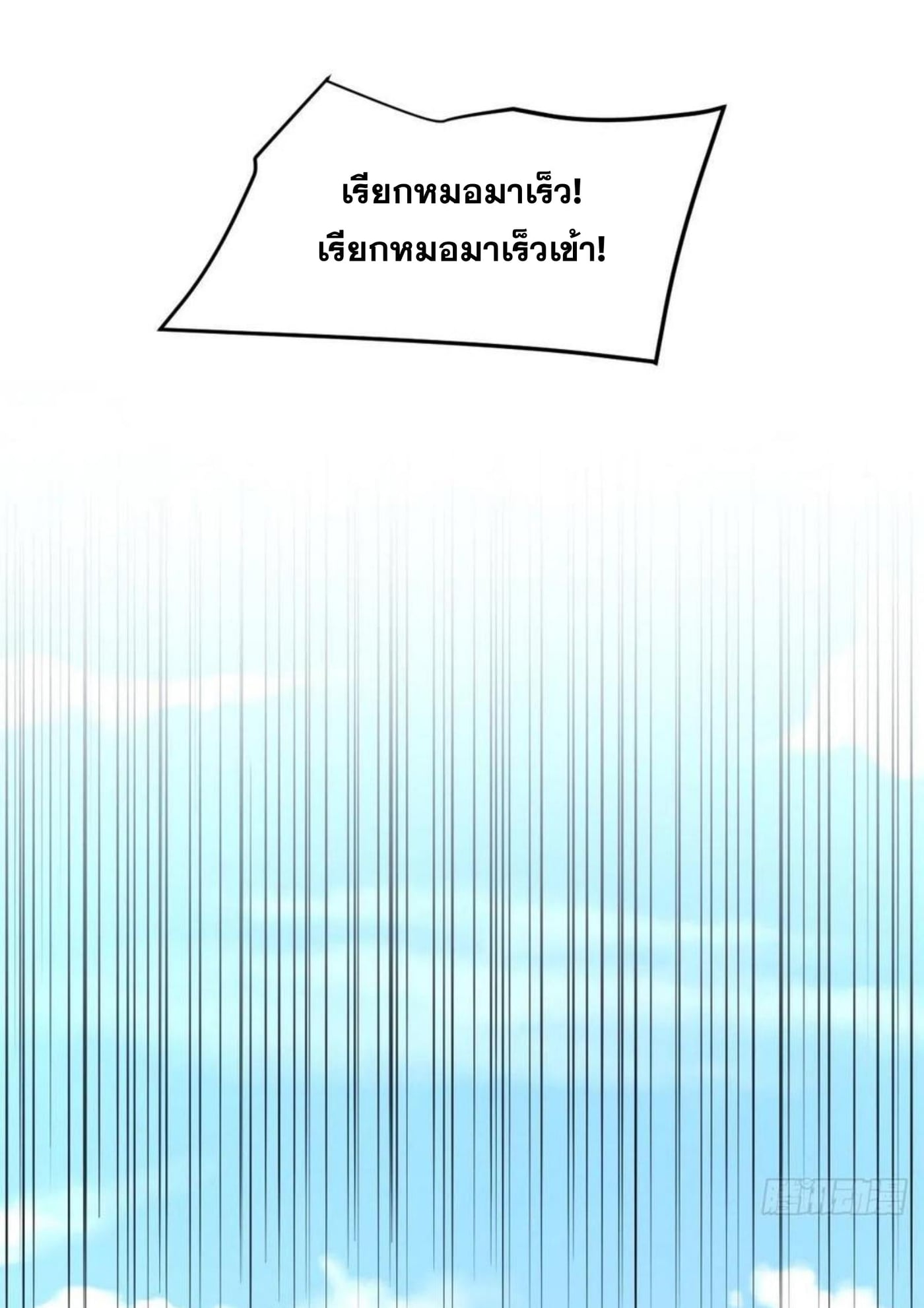 Immortal Swordsman in the Reverse World176 (9)