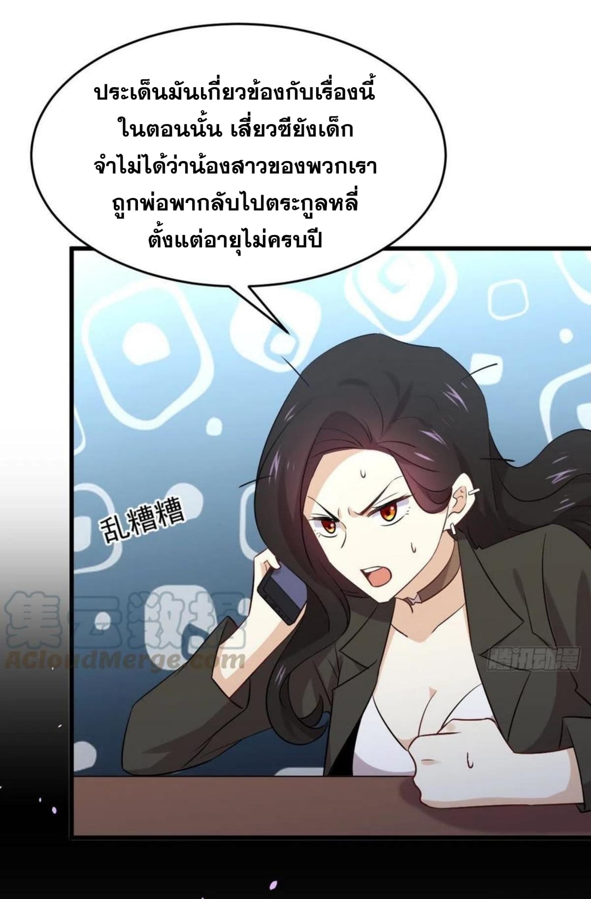 Immortal Swordsman in the Reverse World177 (10)