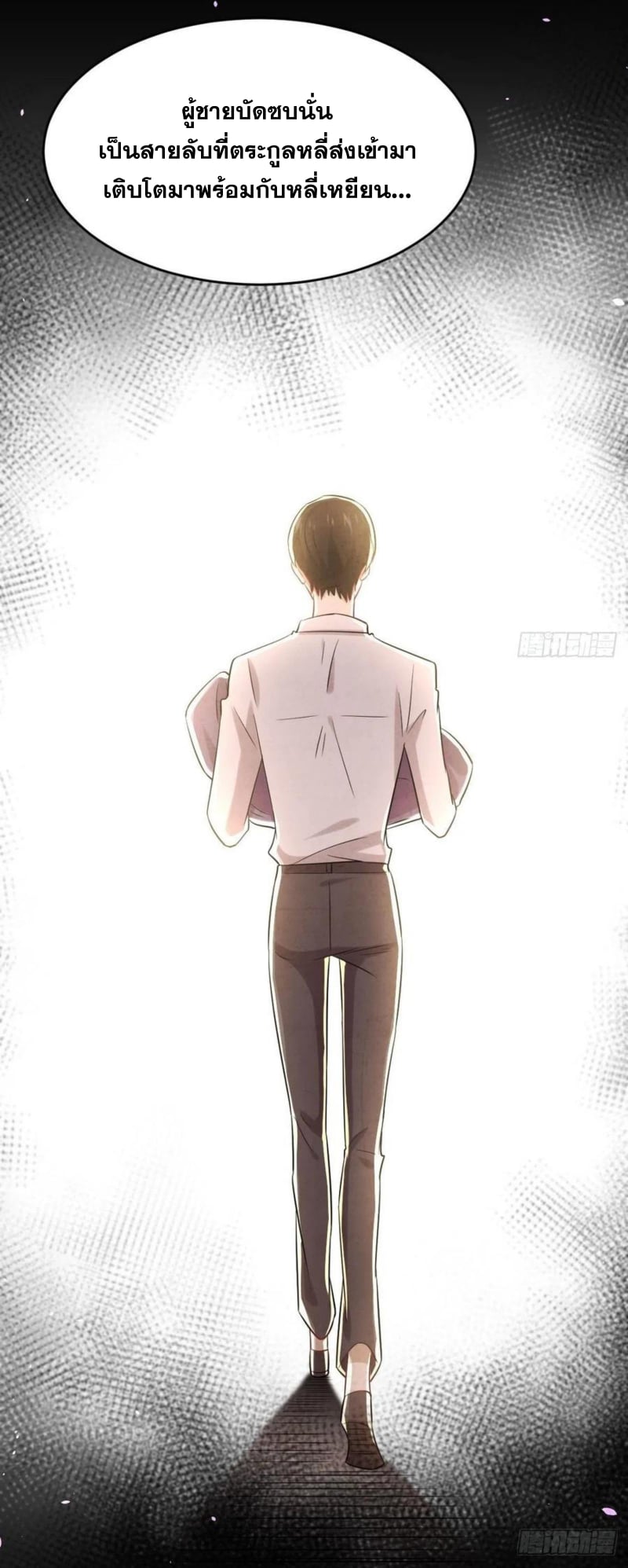 Immortal Swordsman in the Reverse World177 (11)