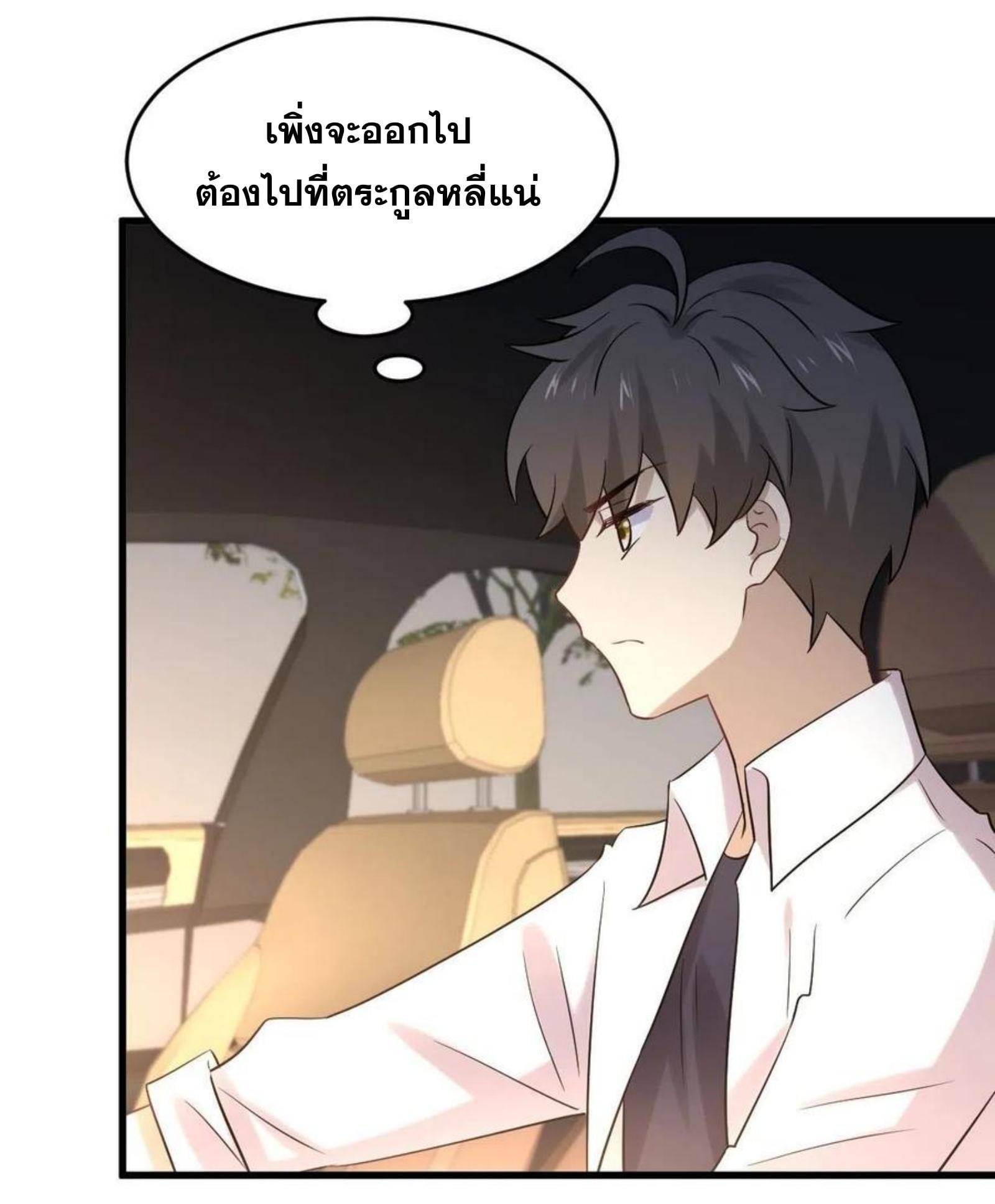 Immortal Swordsman in the Reverse World177 (23)
