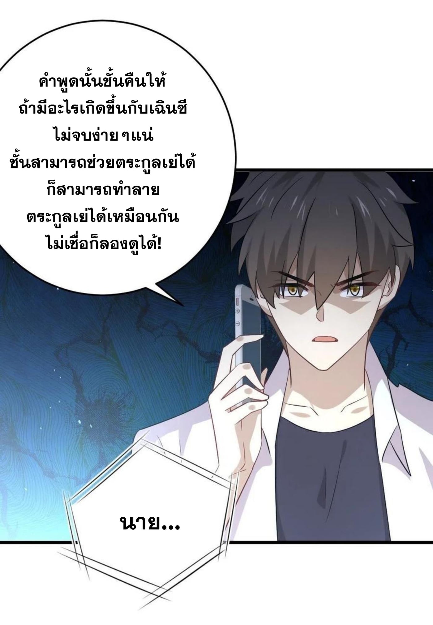 Immortal Swordsman in the Reverse World177 (5)