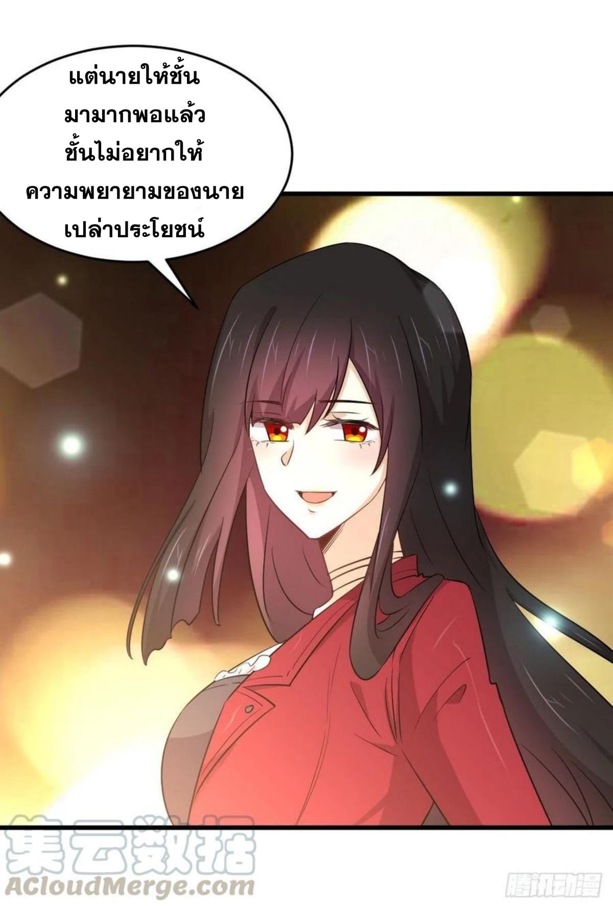 Immortal Swordsman in the Reverse World178 (14)