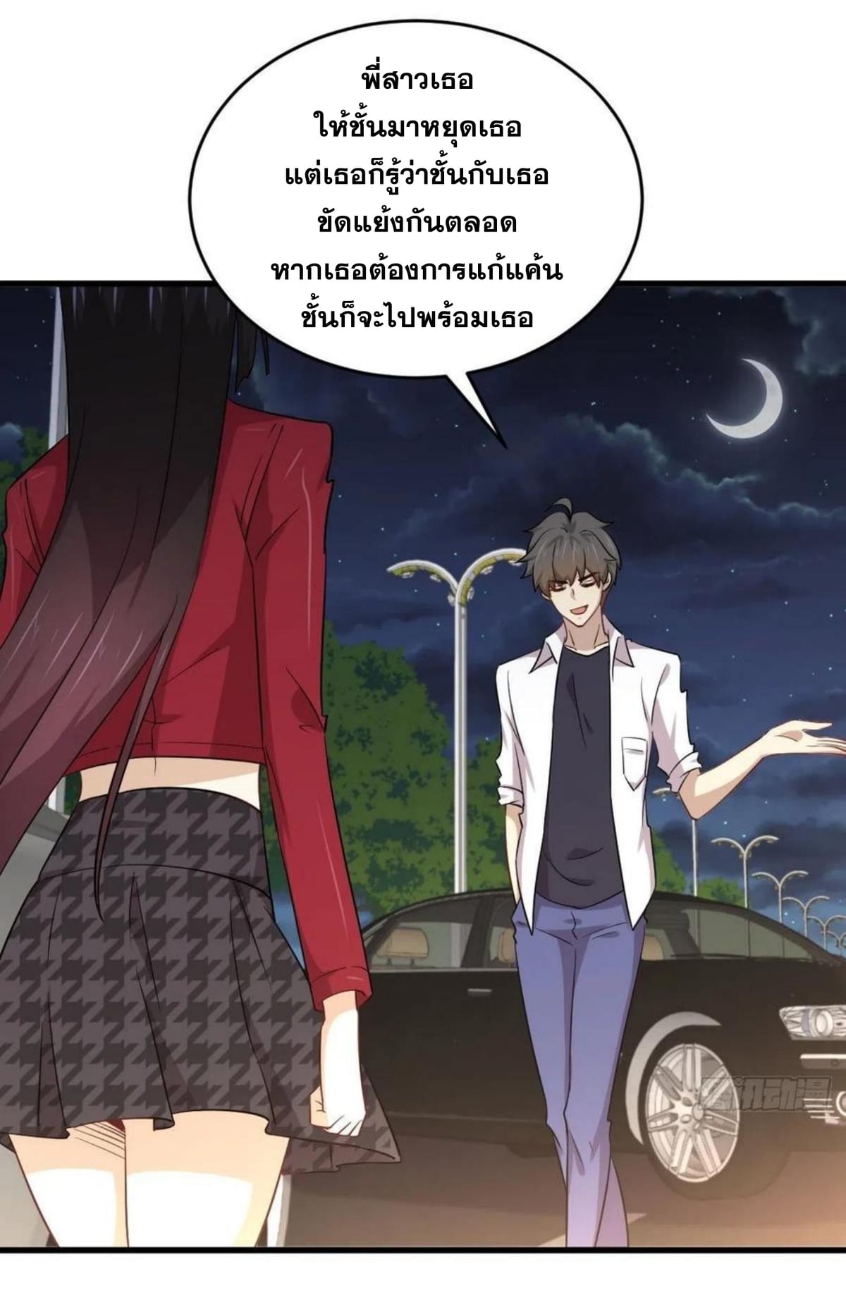 Immortal Swordsman in the Reverse World178 (2)
