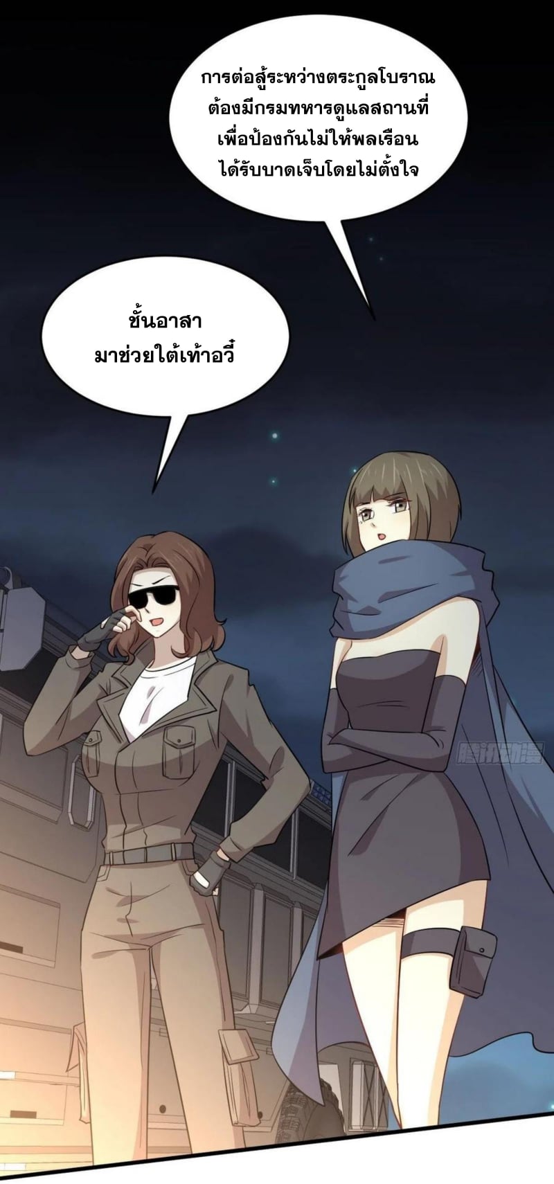 Immortal Swordsman in the Reverse World178 (26)