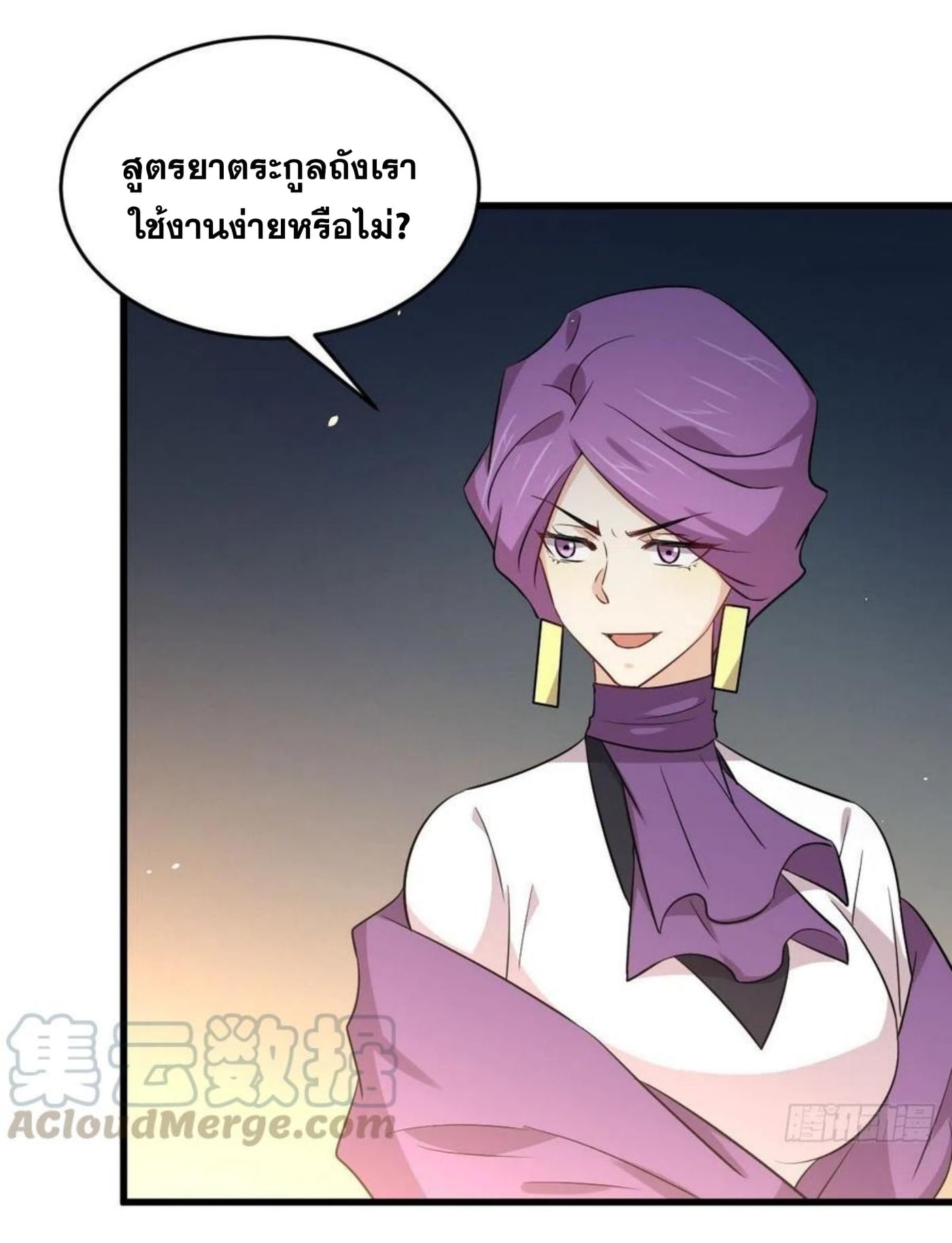 Immortal Swordsman in the Reverse World179 (14)