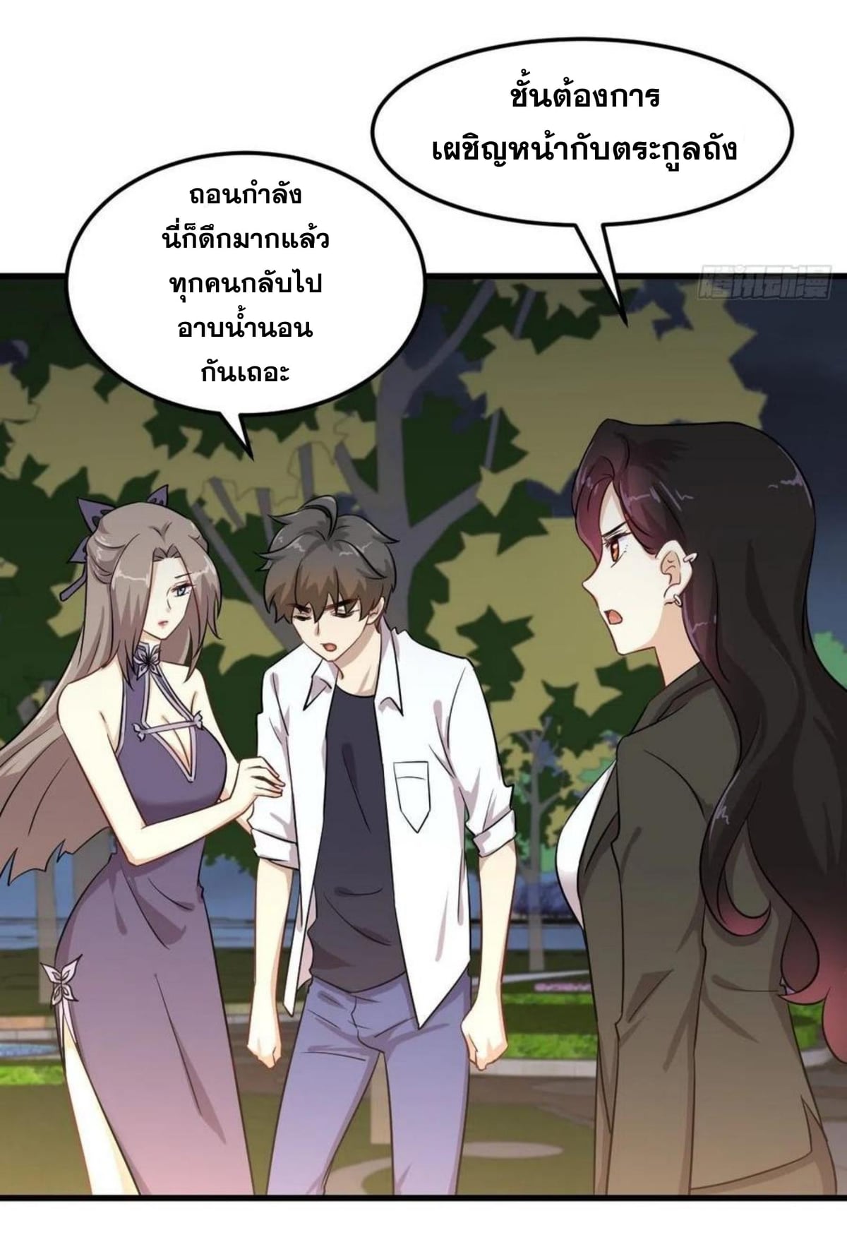 Immortal Swordsman in the Reverse World181 (11)