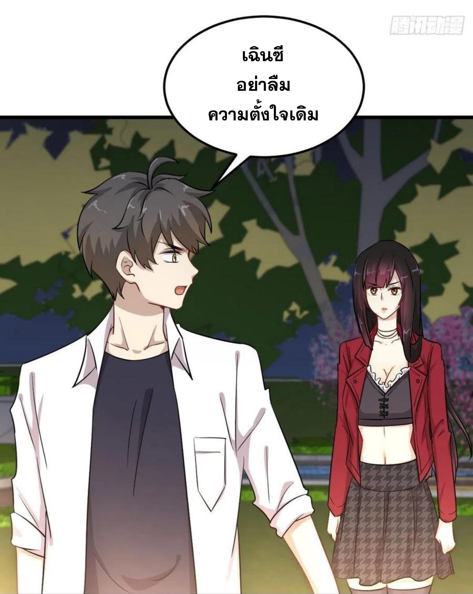 Immortal Swordsman in the Reverse World181 (16)