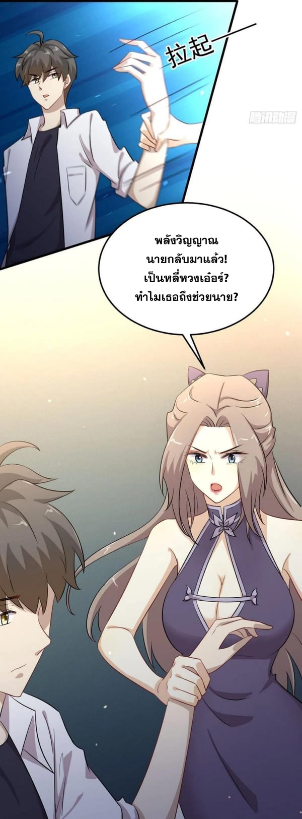 Immortal Swordsman in the Reverse World181 (28)